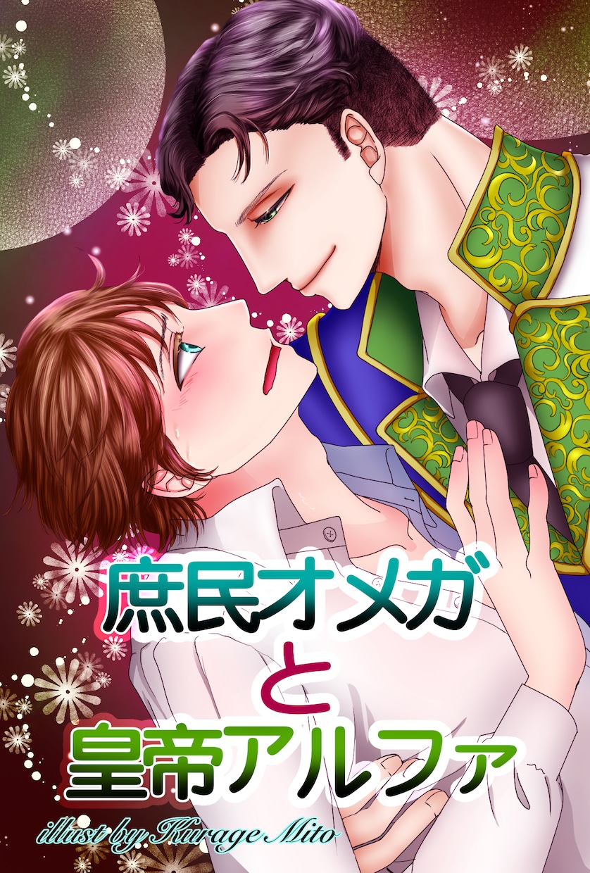 イラスト全般web小説同人誌表紙等受付ます ご希望のイラストや小説の表紙挿絵等(BL・GL・NL可 イメージ4