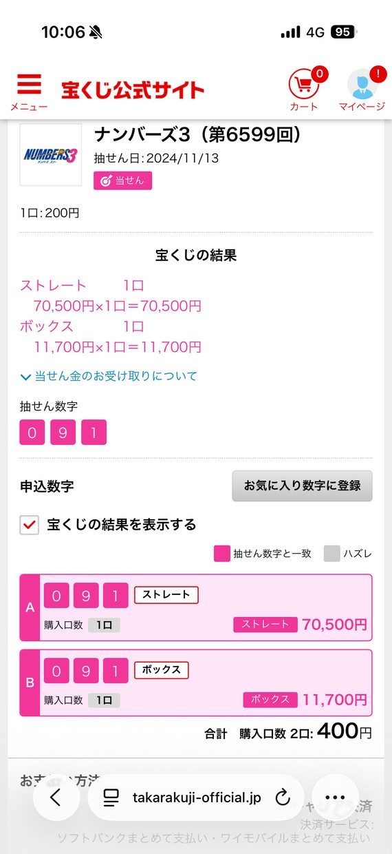 24時間連続最強金運エネルギー送信+祈祷します くじ運に特化した金運エネルギー送信+祈祷を24時間連続施術 イメージ3