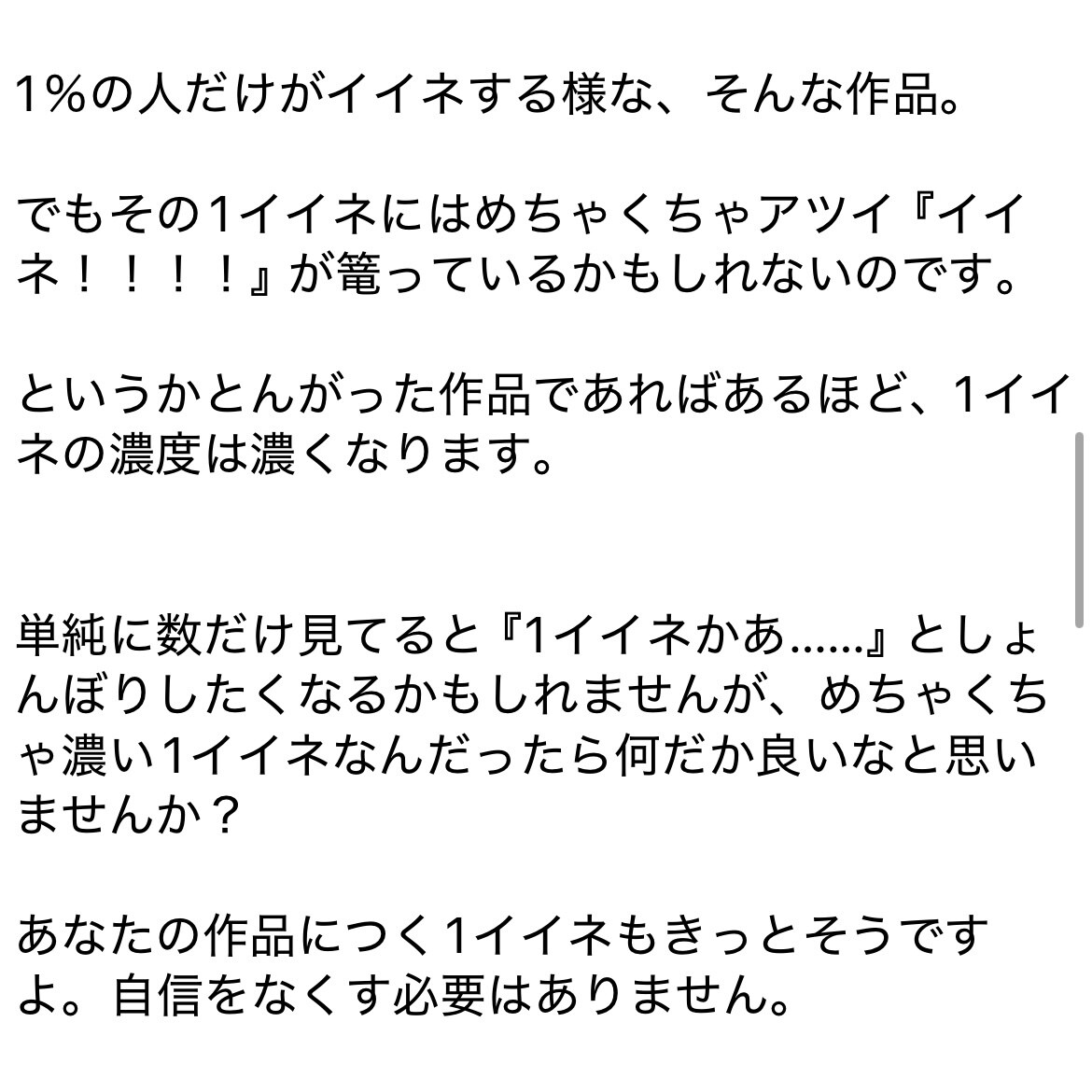 更新の勇気が湧かないあなたを優しく励まします 更新のモチベが下がっているあなたへ贈る11のお守り言葉 イメージ3