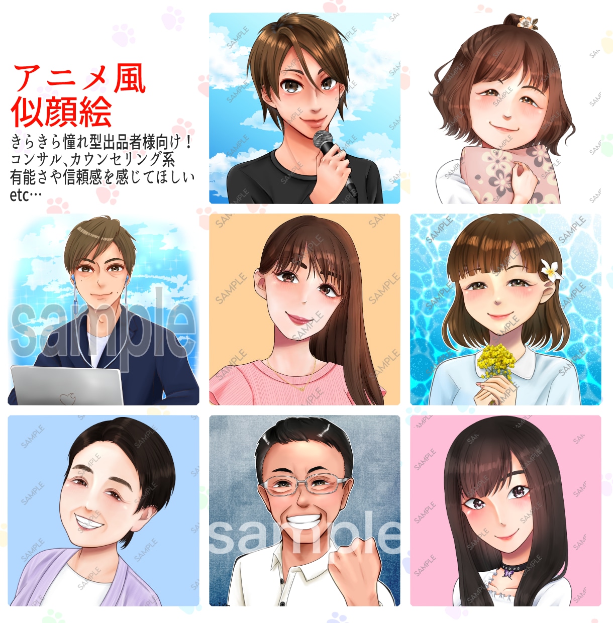 人を幸せにする笑顔絵お届けします 商用利用OK！ココナラ、ビジネス、SNSのアイコンに最適！ イメージ3