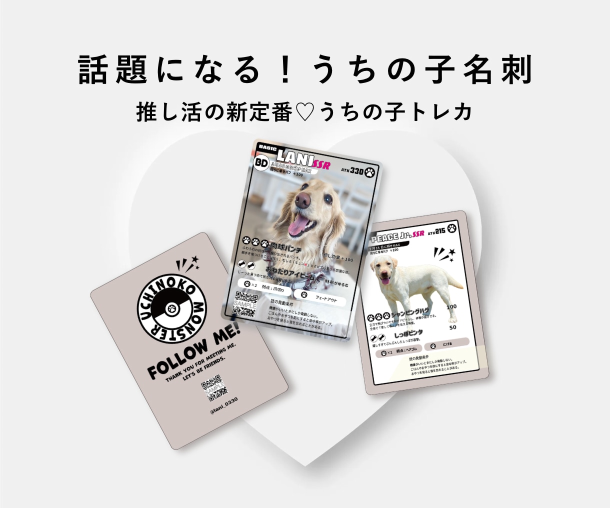 うちの子名刺｜トレカ風デザインで作成します 推し活の新定番♡ うちの子が主役のオリジナルトレカ名刺 イメージ1