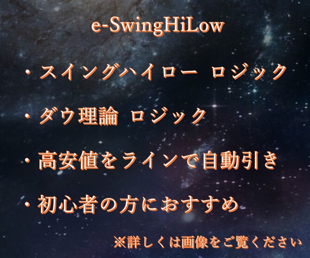 スイングハイローインジケーター販売します ZigZag、スプレッドアラート、ローソク足残り時間表示あり イメージ1