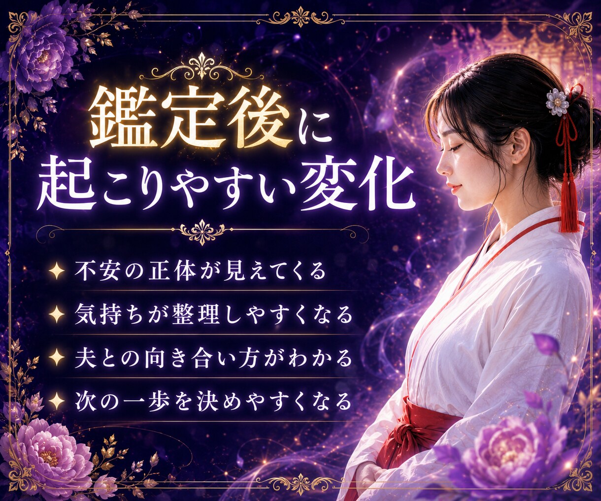 夫の浮気と本音を霊視します 本気か一時的か、夫婦関係の今後を読み解きます イメージ5