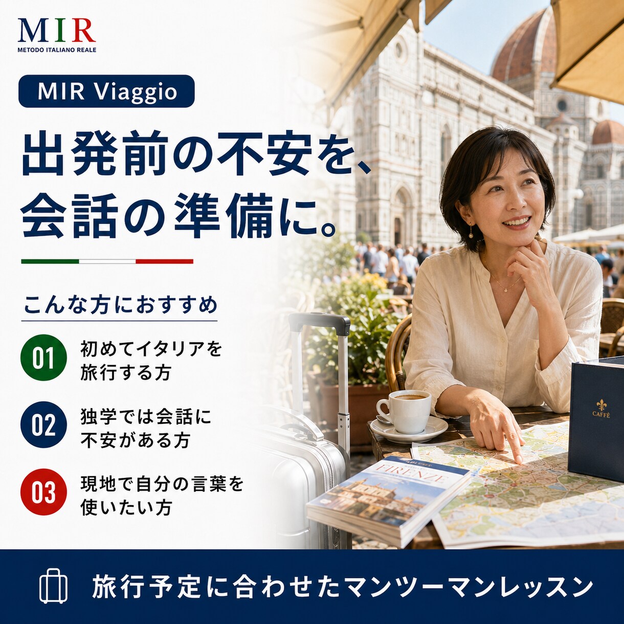 旅行で使える実践イタリア語を教えます 初心者歓迎｜旅先で本当に使う会話を4回で練習 イメージ5