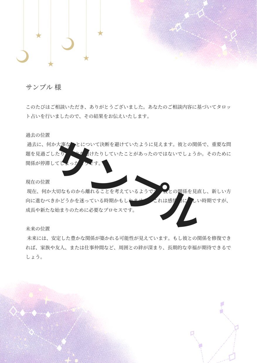フルデッキタロットで占います あなたの心の中にあるはずの答えを引き出すお手伝いをします イメージ2