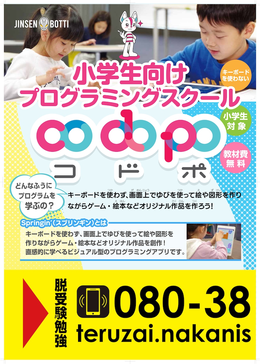 記憶定着・大型グラフィックデザインします 記憶定着★屋外広告・テント・懸垂幕・養生テントの企画デザイン イメージ2