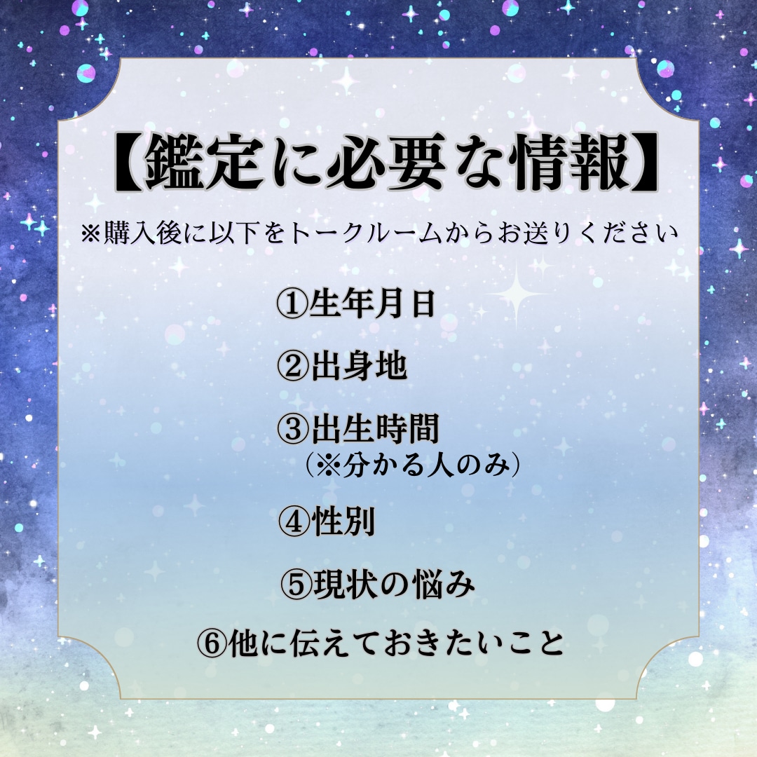 自分らしく輝くための働き方！星読みで天職鑑定します あなたがやりがいを感じられるキャリアの道を見つけませんか？ イメージ4