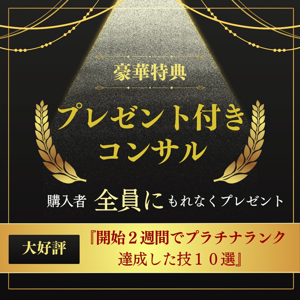 豪華特典付き！ランキング1位の必殺技を伝授します 【50％OFF企画開催中】まずは商品の評価を見て決めて！！ イメージ1