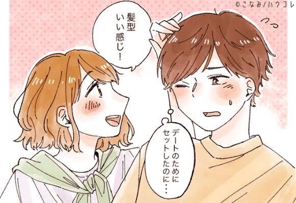 恋愛相談全般解決します あなたの恋の悩みに寄り添いフィットします！！ イメージ4