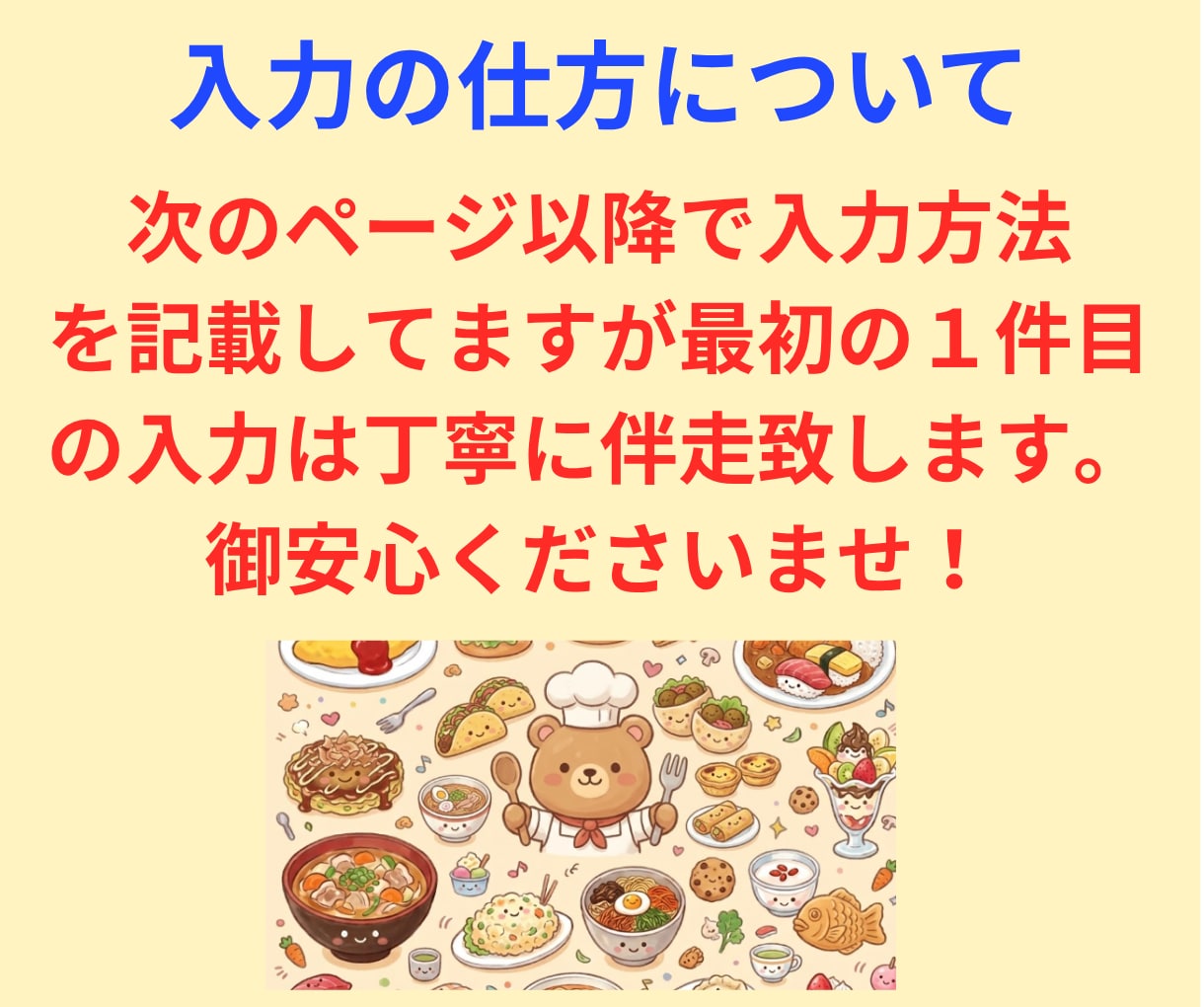 原価計算初期設定込み！飲食のAIシステム構築します 丸投げでOK！自社専用のAI原価計算＆FL比率診断ツール作成 イメージ5