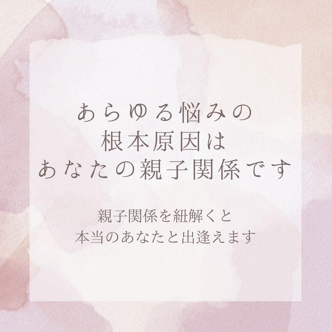 キネシオロジーを使って思考グセを掘り下げます お悩みの根本原因を丁寧に紐解いて修正しあなたを解放します イメージ2