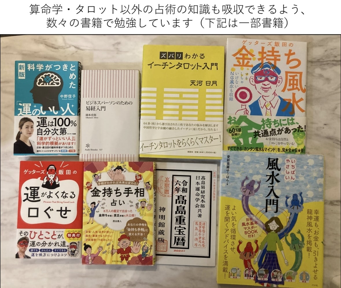 算命学｜起業鑑定！あなたらしく輝く成功へ導きます ～開業・開店・会社設立に最も良い日取り、宿命を鑑定～ イメージ3