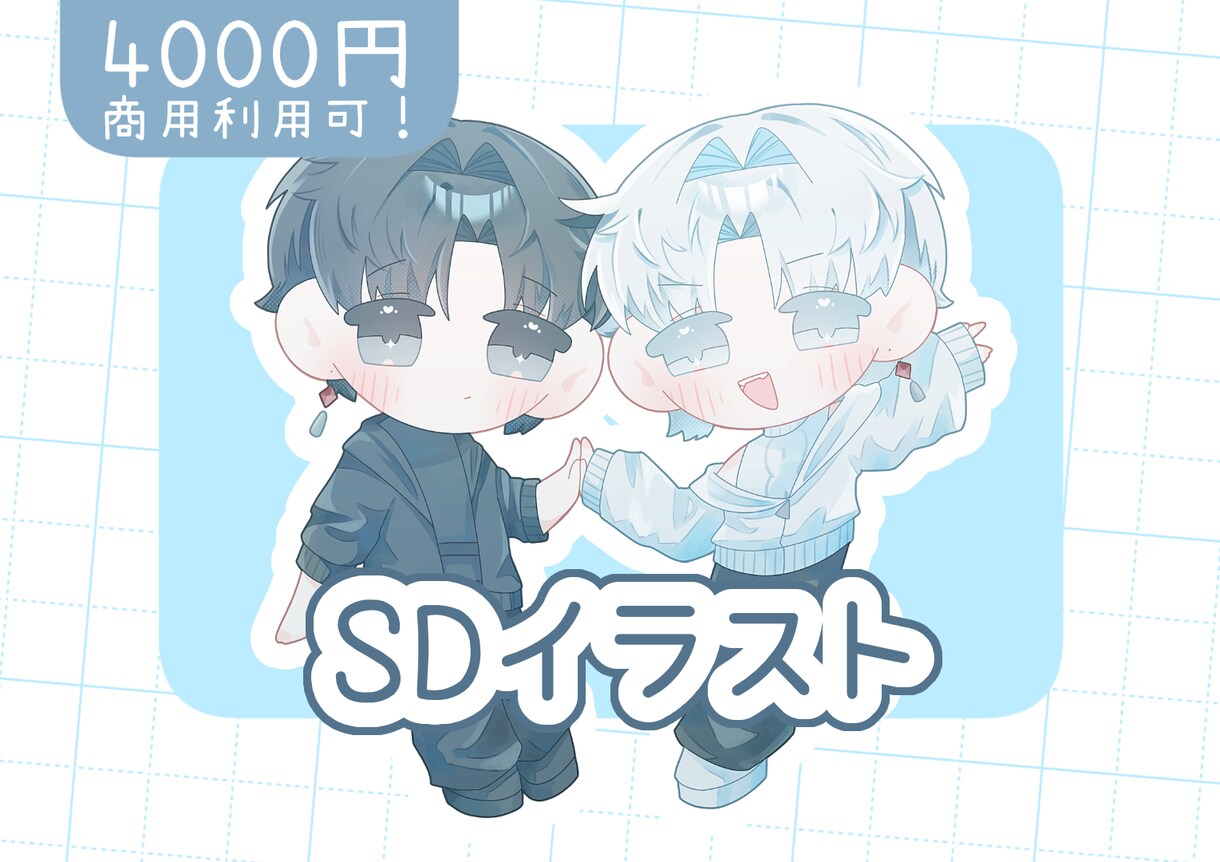 最短1日！かわいいSDイラスト描きます Vtuberさんから人気！アイコン/グッズ/配信向け イメージ1