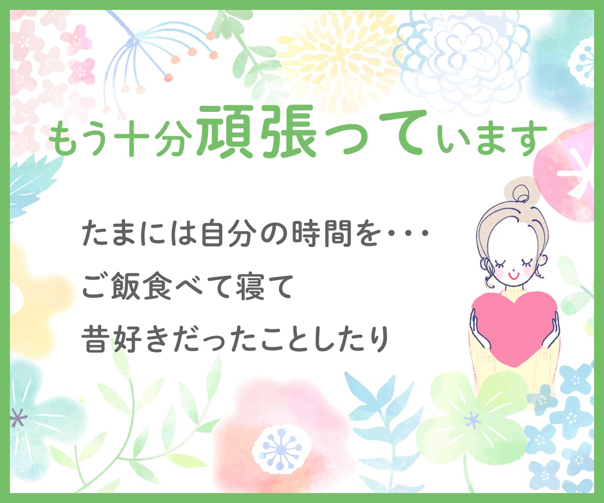 在宅ケア児を育てる3児の母がお話お聞きします 毎日孤独に頑張っているママさん、たまには息抜きしませんか？ イメージ3