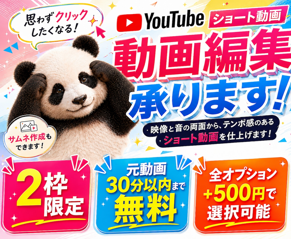 YouTube・TikTokショート動画編集します 映像と音の両面から、テンポ感のあるショート動画を仕上げます イメージ1