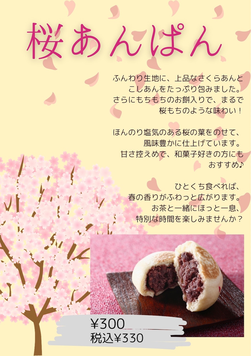 カフェ、パン屋のPOP制作します \モニター様価格/3名様限定！ イメージ2