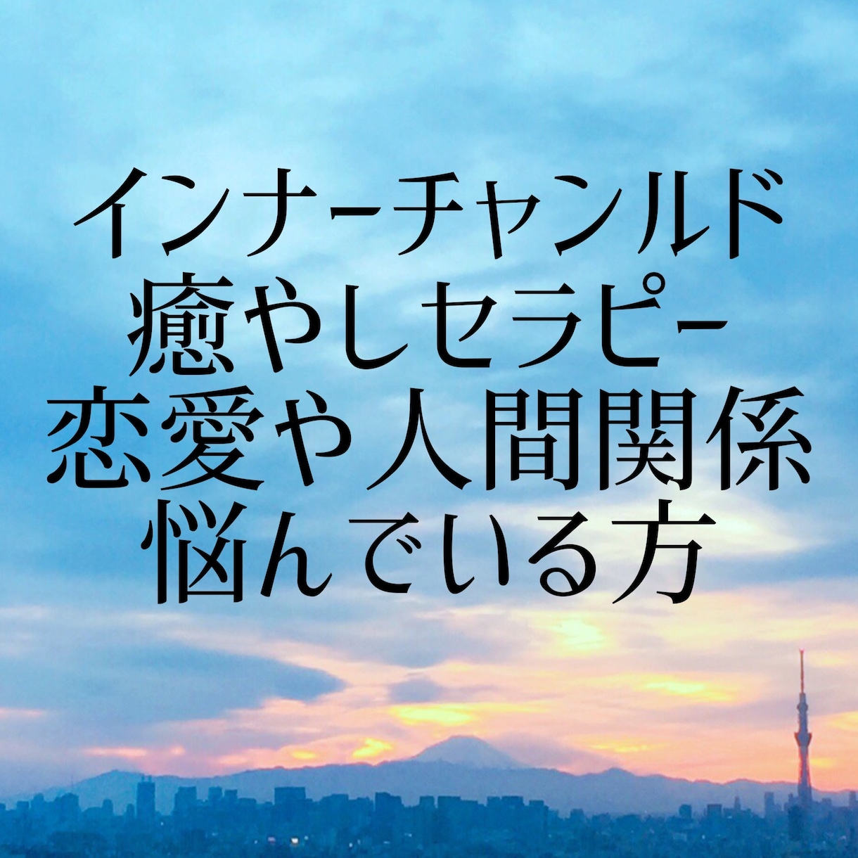 恋愛失恋相談します 恋愛 お悩みの方のアドバイス(LGBTQ’s) イメージ1