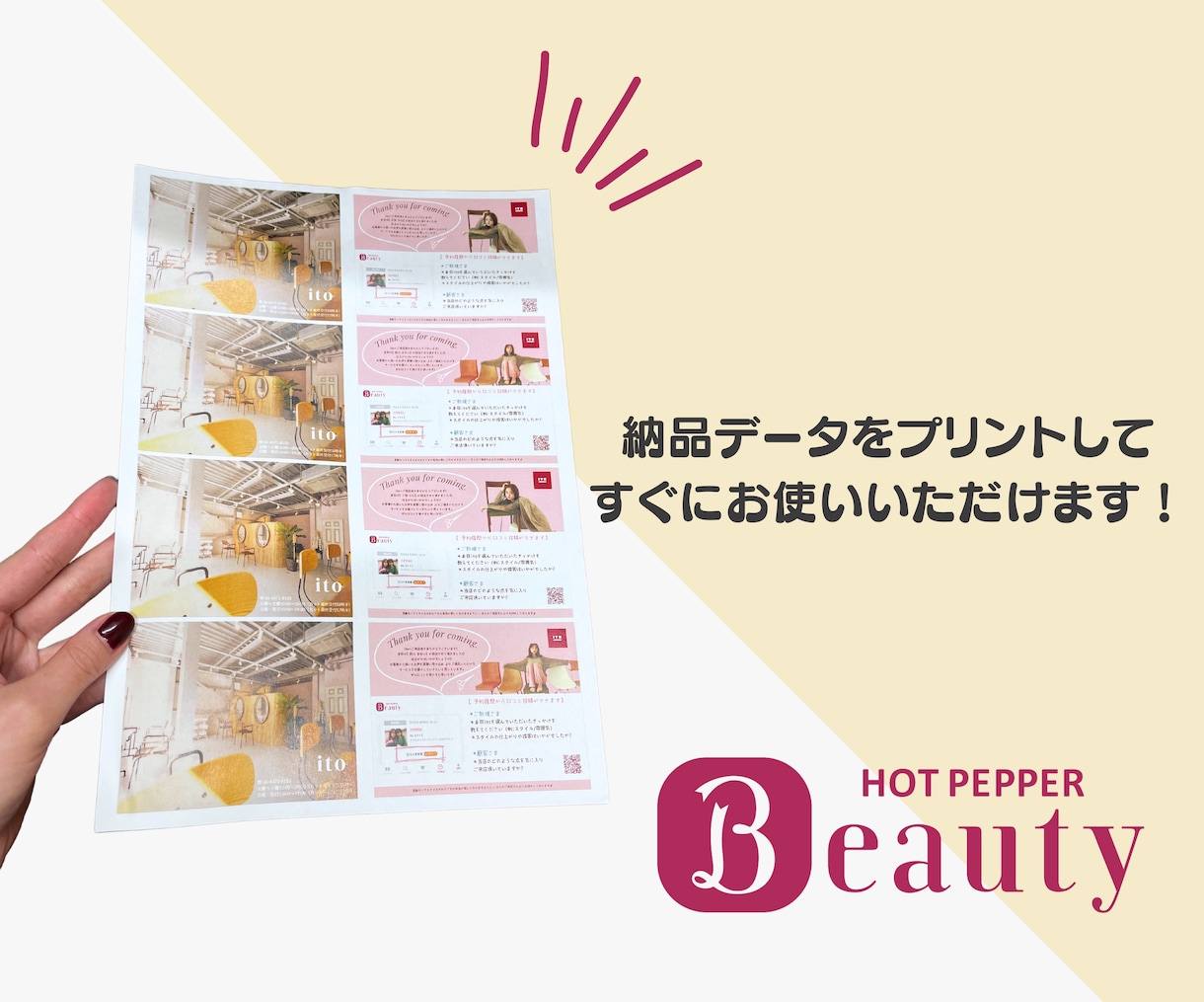オリジナル★集客媒体の口コミ依頼カードを作ります 口コミは集客の要！オリジナルの口コミ促進ツールを作成します★ イメージ5