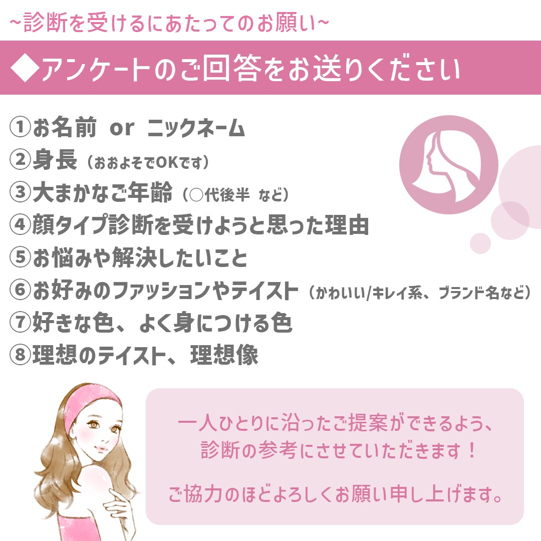 顔タイプ診断®︎＆似合うファッションをご提案します 普段のショッピングや洋服選びに活かせる内容をお届けします！ イメージ4