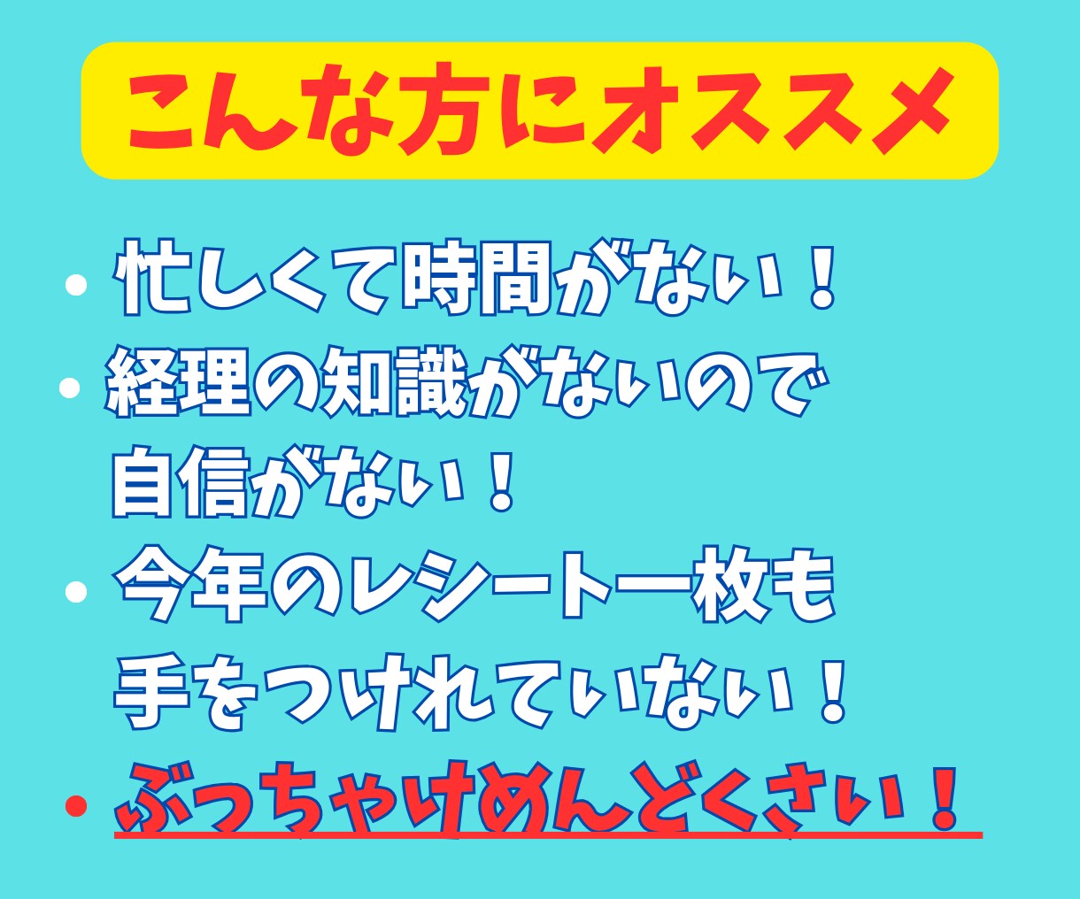 小規模飲食店様向け）面倒な記帳作業を代行致します 仕分数無制限、レシートの多い飲食店様向けの記帳代行です イメージ3