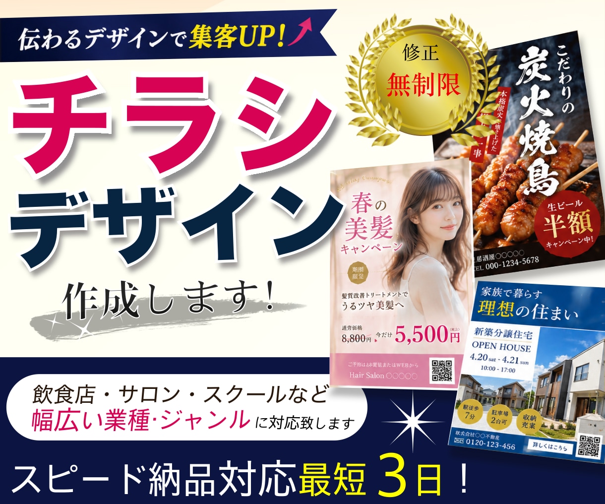 印象を残すチラシ・フライヤーデザインします ☆お急ぎの方も是非！チラシデザイン致します。 イメージ1