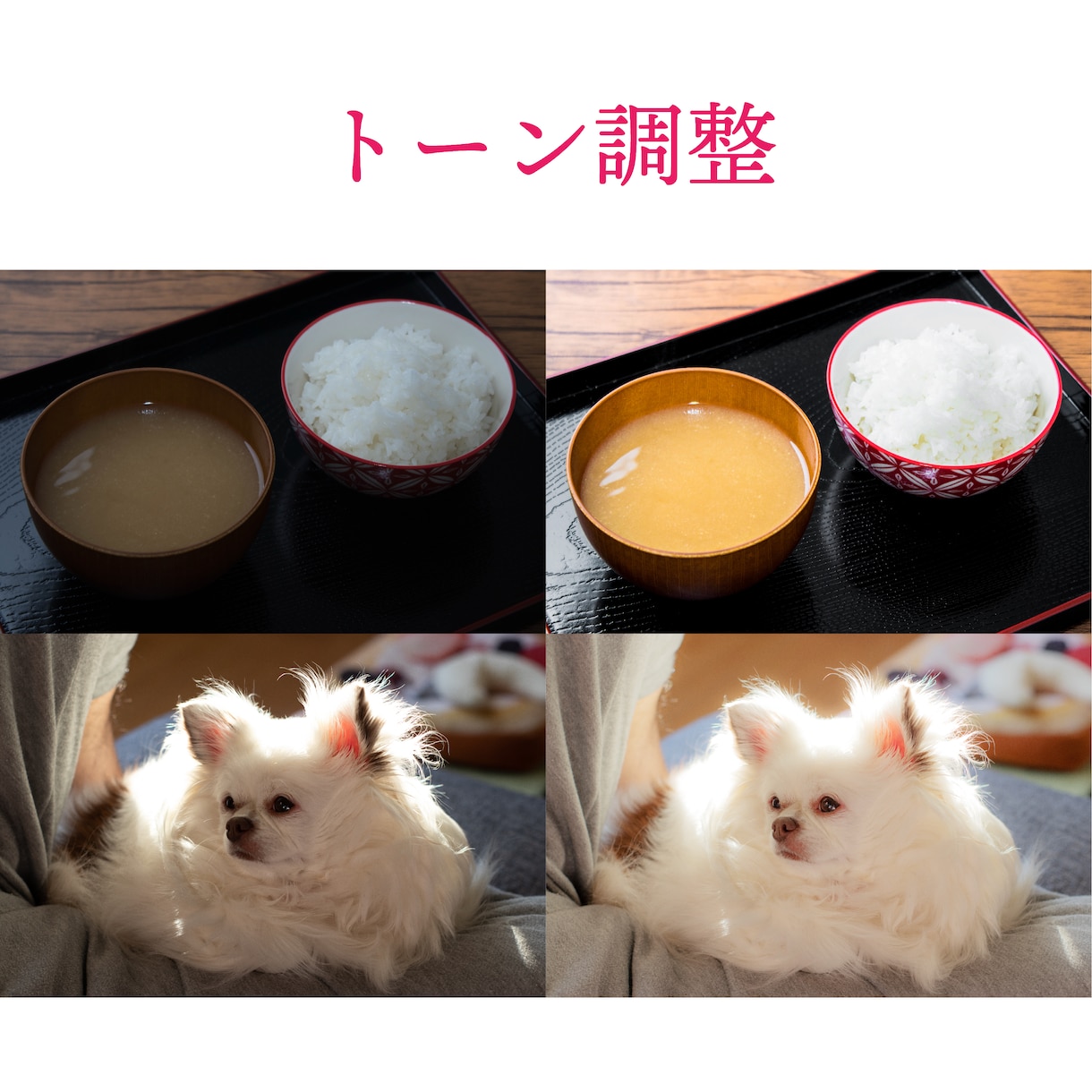 画像加工・レタッチ・簡易バナー制作まで承ります EC物販やチラシに！高クオリティな画像で差をつける！ イメージ4