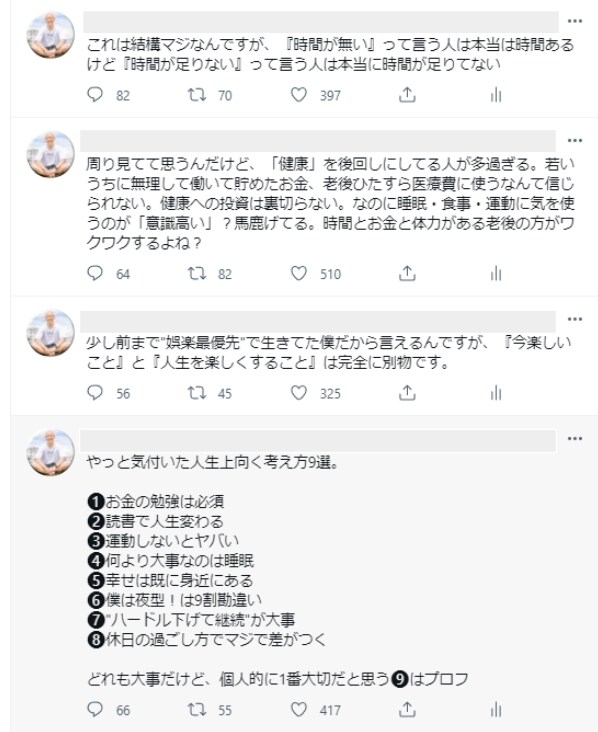 あなたのTwitter運用のお悩みを解決します フォロワーの増やし方、ツイートの伸ばし方等何でもOK イメージ3