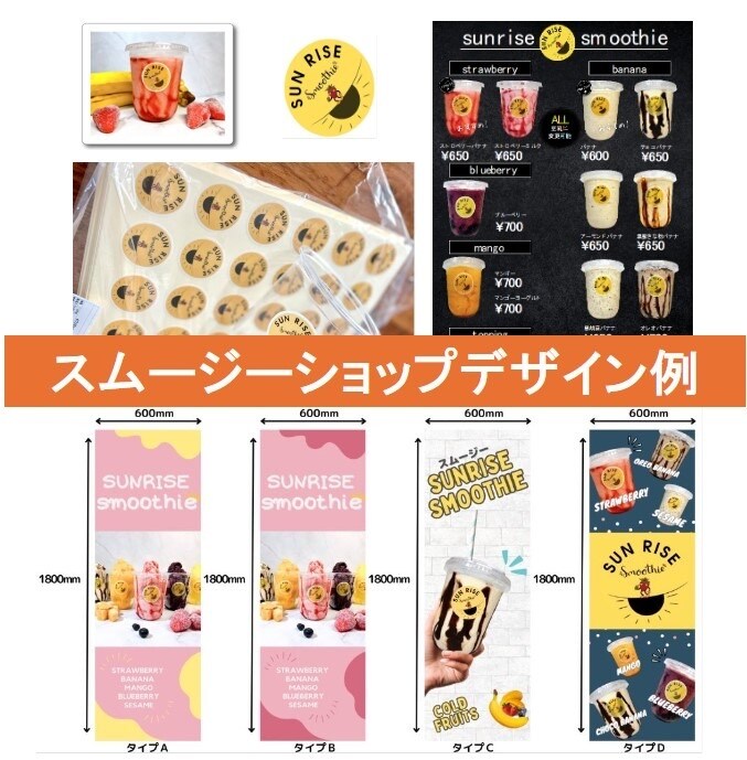 飲食店のトータルデザイン承ります ロゴ・メニュー・のぼりなど用途は色々！幅広くデザインが可能！ イメージ3