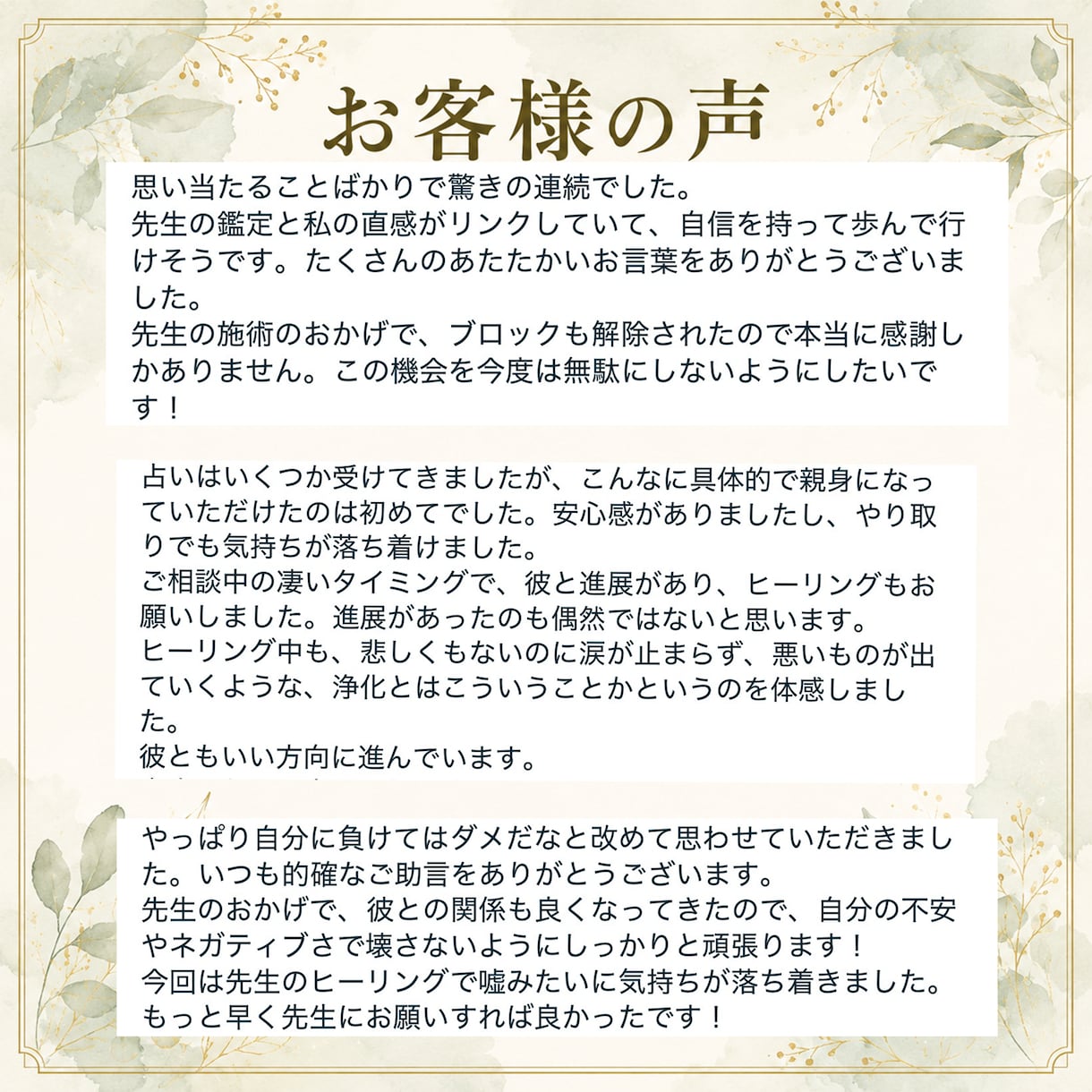 彼の本音・復縁の可能性・二人の進展時期を鑑定します ブロック・音信不通・倦怠期でも、復縁までの道筋をお伝えします イメージ3