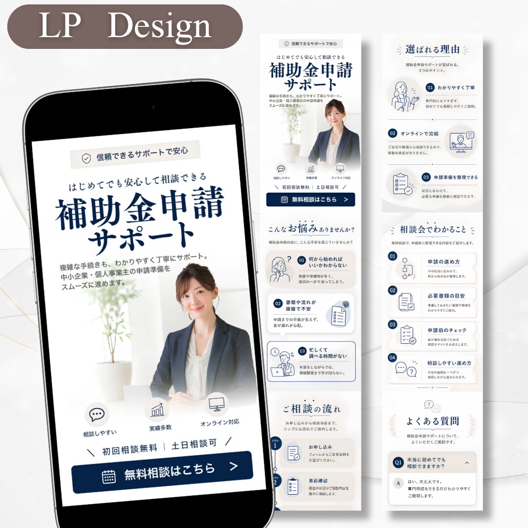ペライチで売れる導線設計付きLPを作成します 売れる導線設計付きLP制作｜構成・コピー設計込み イメージ9