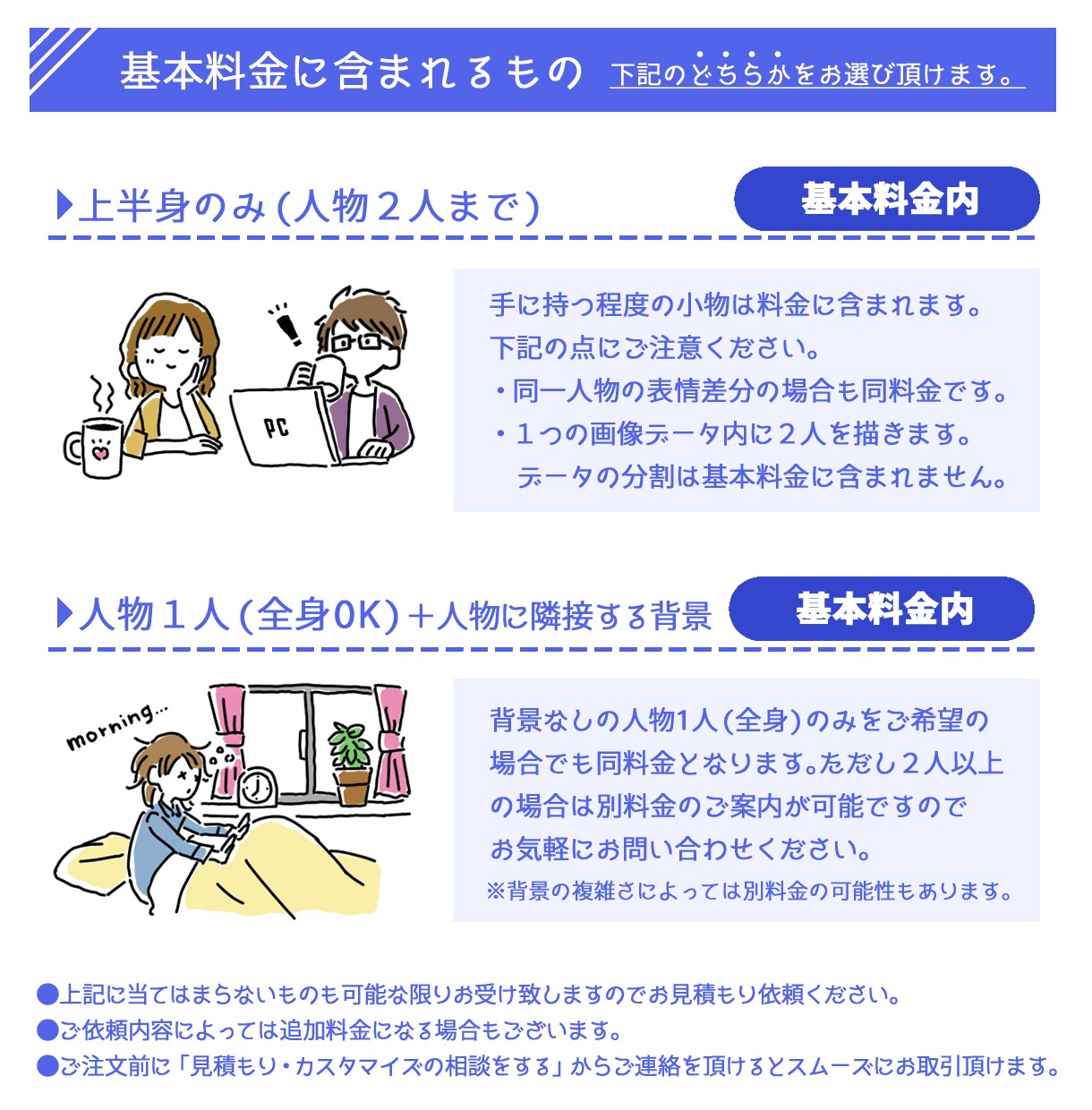 一部商用可★ゆるくてシンプルな人物イラスト描きます ●値上げしました●※RGBのみ/CMYK不可 イメージ4