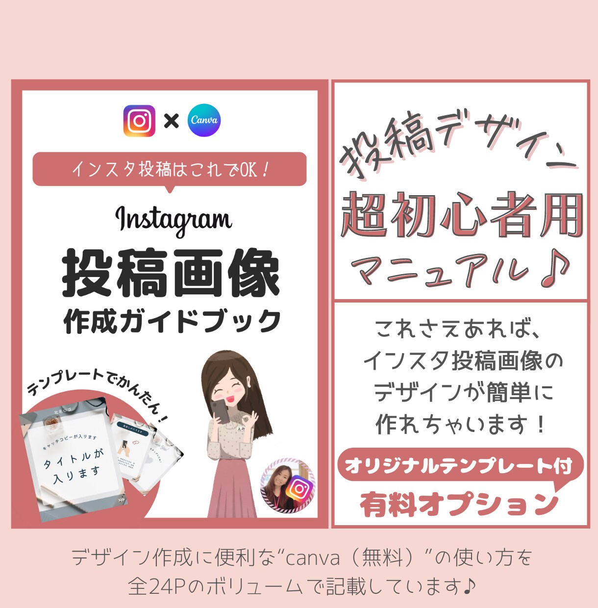 あなた専用【インスタ集客マニュアル】作成します 自分で集客！◆お渡しするのは「ヒント」ではなく「答え」 イメージ4