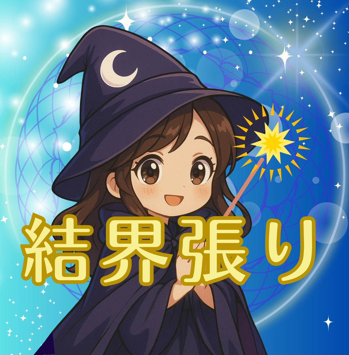 心を曇らせる影を払い、優しい光の波動でお包みします 祈りの結界を設定し【１週間】守護の光でお守りします イメージ5