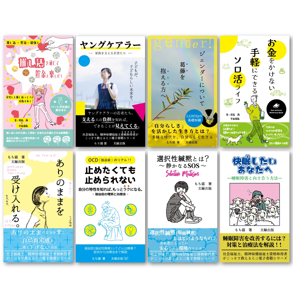 kindle(電子書籍)の表紙作成承ります あなたの理想の表紙を実現します イメージ1