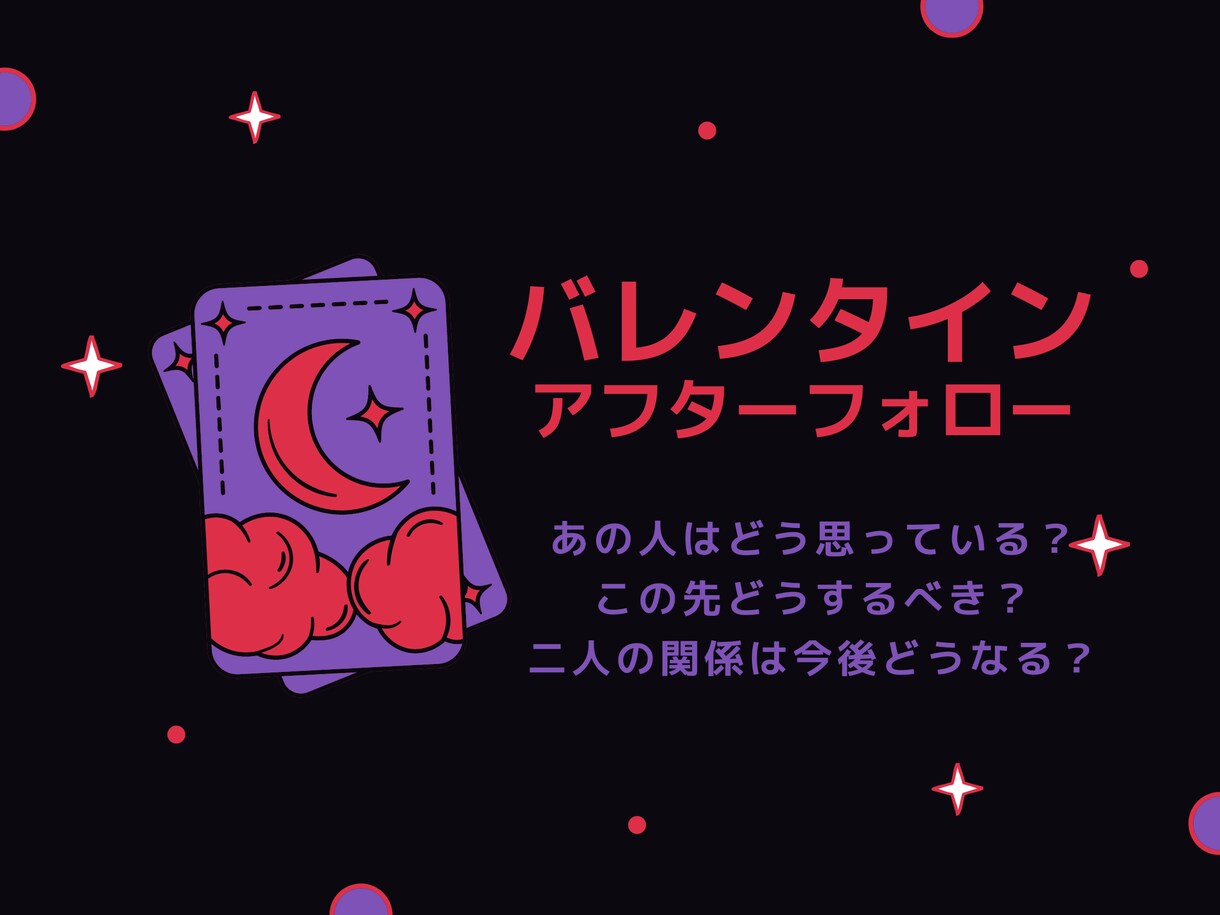 恋愛結婚など、男性視点で相談に乗ります 前向きになれる様、リーマン占い師がタロットリーディングします イメージ3