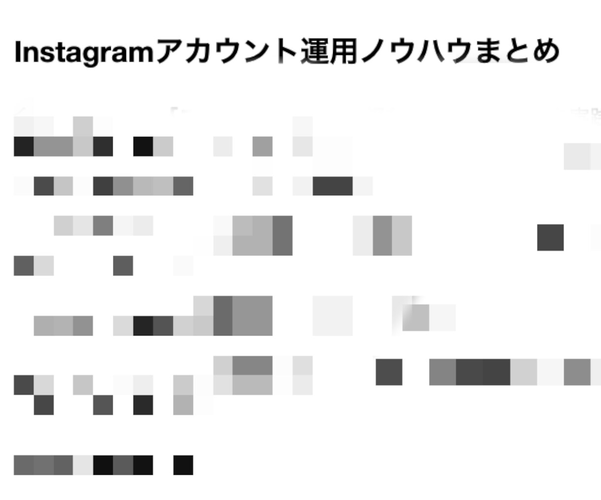 SNSのプロがガチのインスタのノウハウを教えます フォロワー55万人のプロによるInstagramノウハウ イメージ3