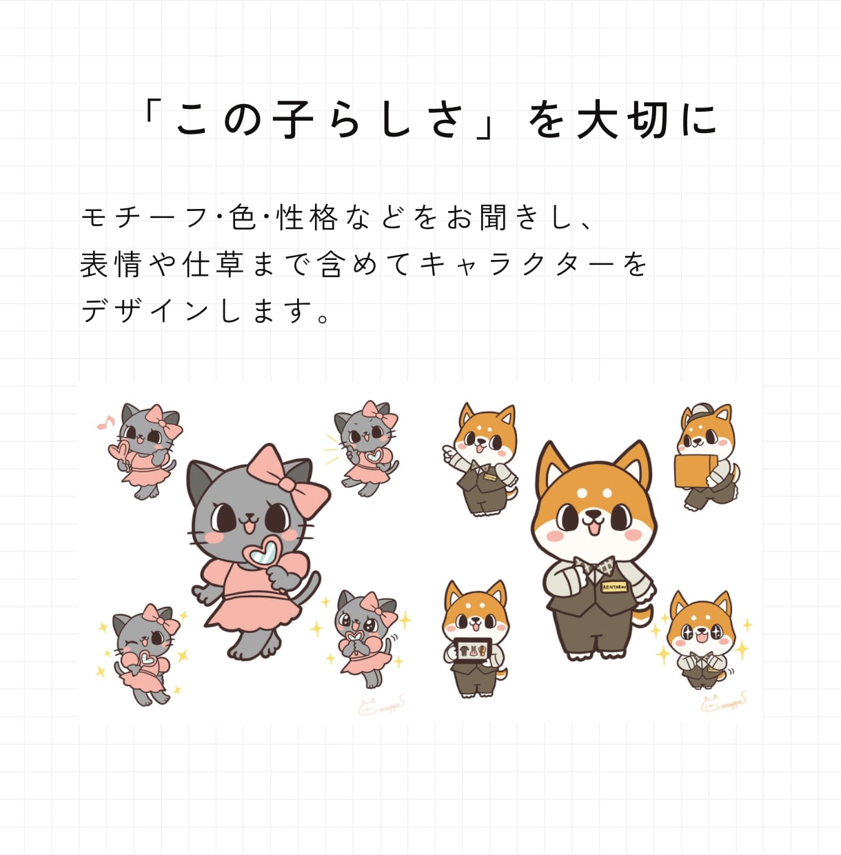 親しみやすいオリジナルキャラクター制作します 思わず笑顔になる、愛されるキャラクターに イメージ5