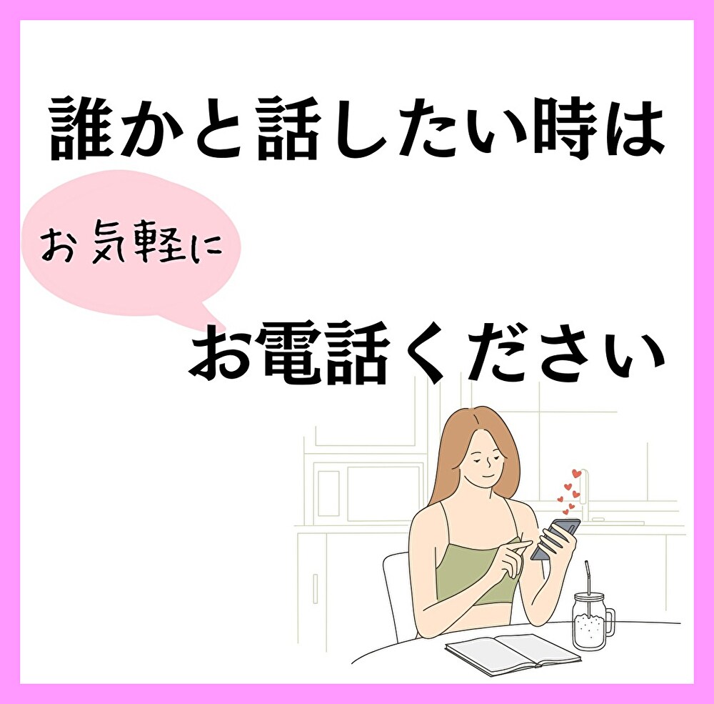 心のSOS♡専属アロマセラピストとしてお聞きします 恋愛、仕事、人間関係、思考の整理等…何でもお話しください✨ イメージ2