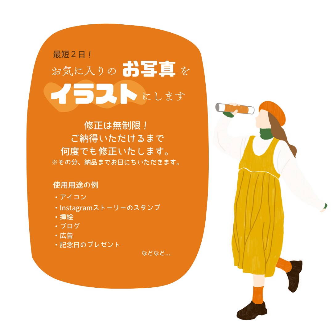 最短2日！お写真を手描きイラストにします アイコンや記念日メッセージの挿絵にも！ イメージ1