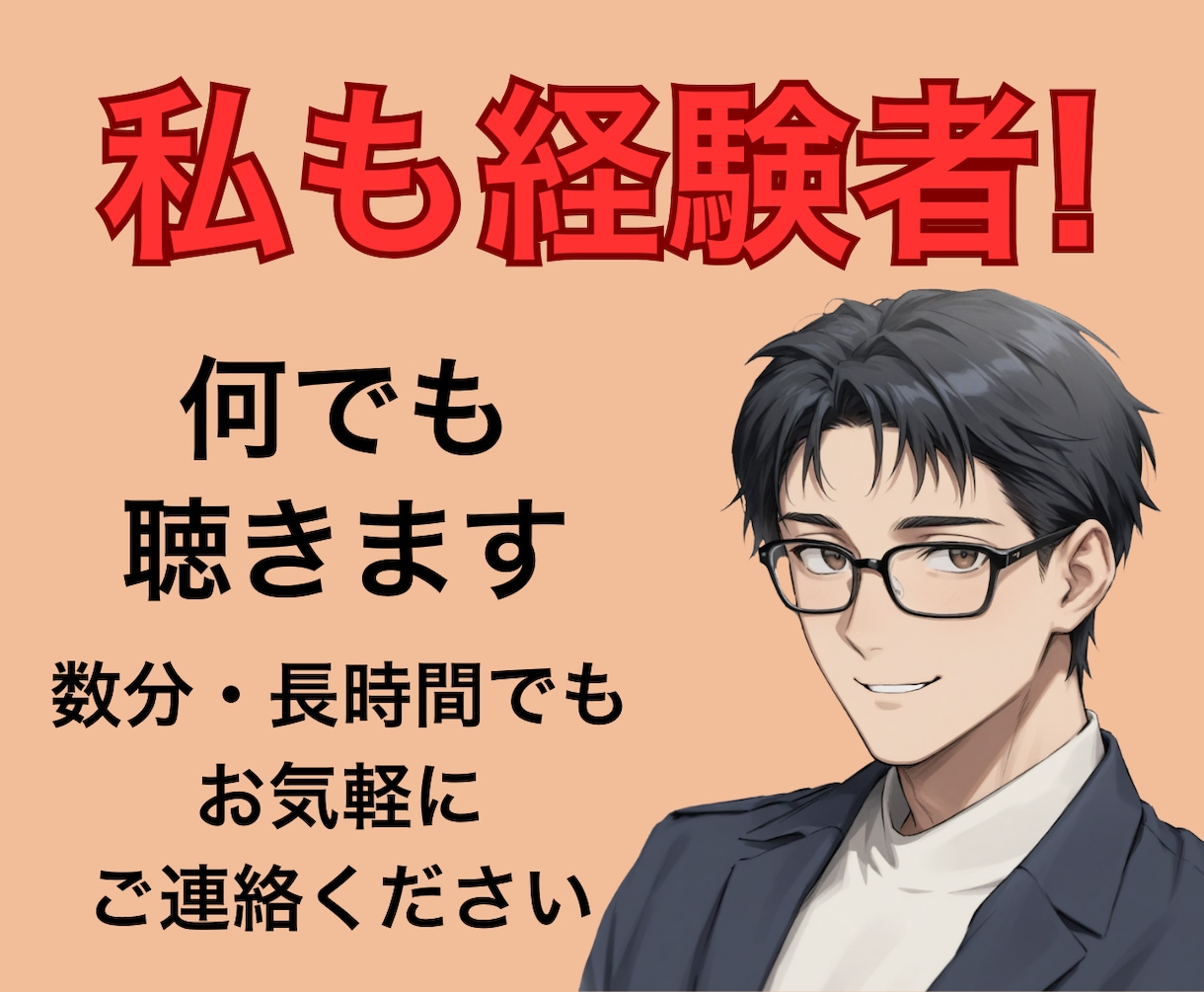 疲れてしまったこころを軽くするお手伝いをします 【限界だと思う気持ち】を一人で抱えこまないでください イメージ1