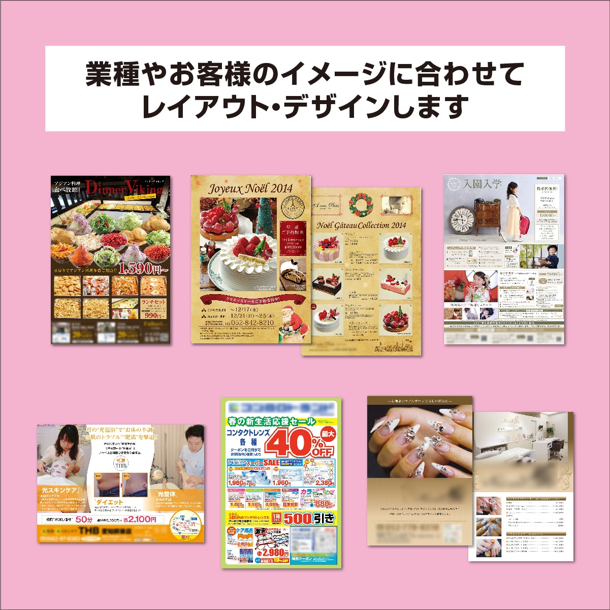 B4サイズチラシ制作します プロが制作する集客アップするチラシデザイン イメージ1