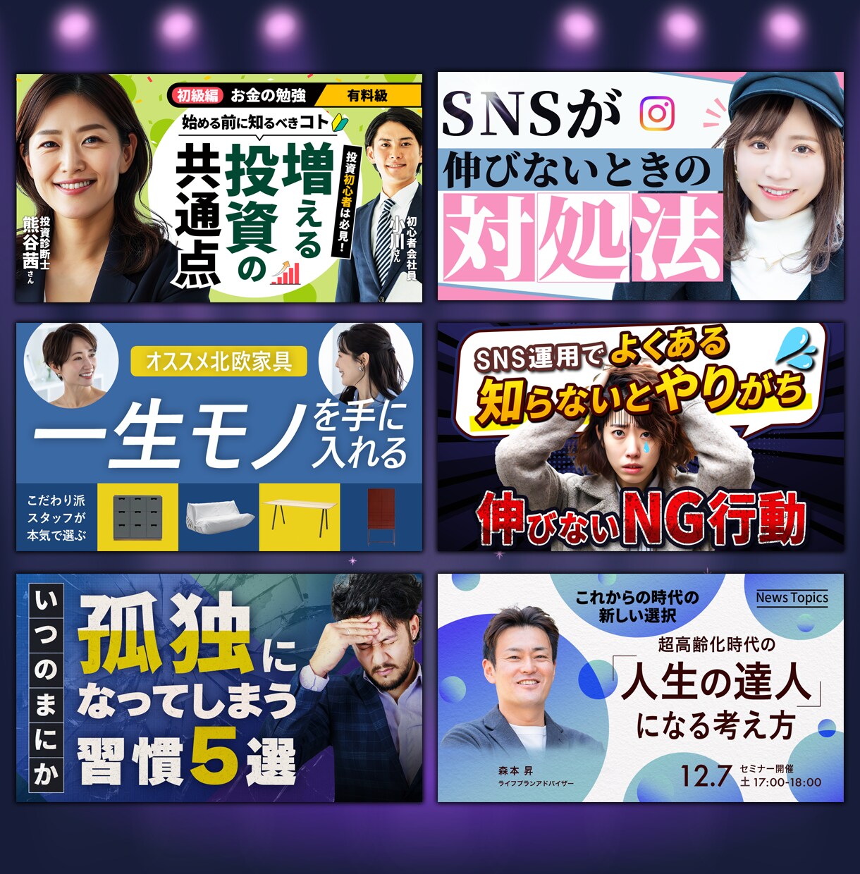 目を止めるYouTubeサムネを制作します 視線誘導と情報整理を重視した設計 イメージ6