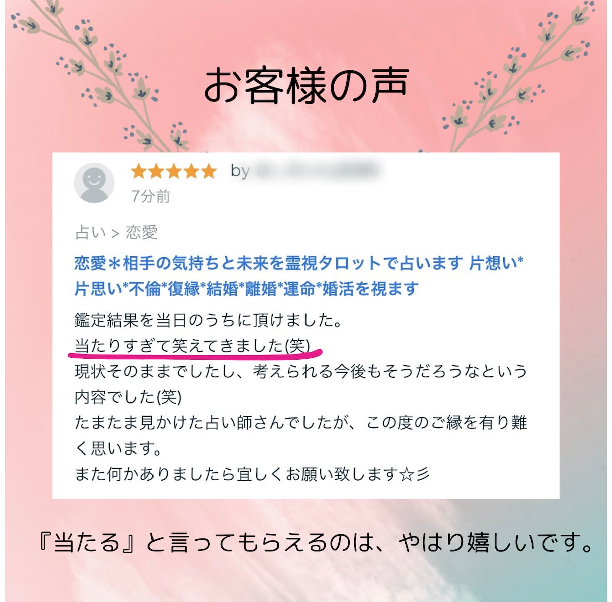 質問1件＊霊視とタロットフルセット78枚で占います 恋愛・仕事・転職・人間関係・金運＊あなたの未来を読み解きます イメージ2