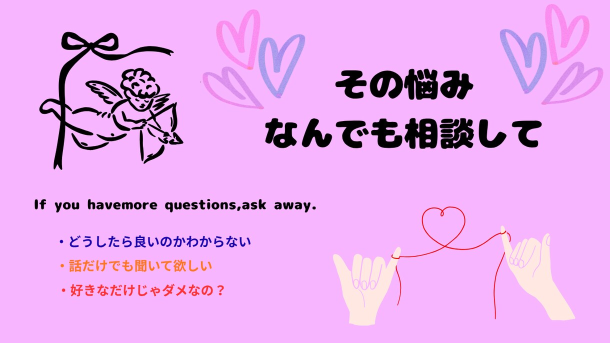 恋愛全般の悩み相談・愚痴等なんでも聞きます モラハラ・バツイチ・複雑恋愛経験者です。現状、変えませんか？ イメージ1