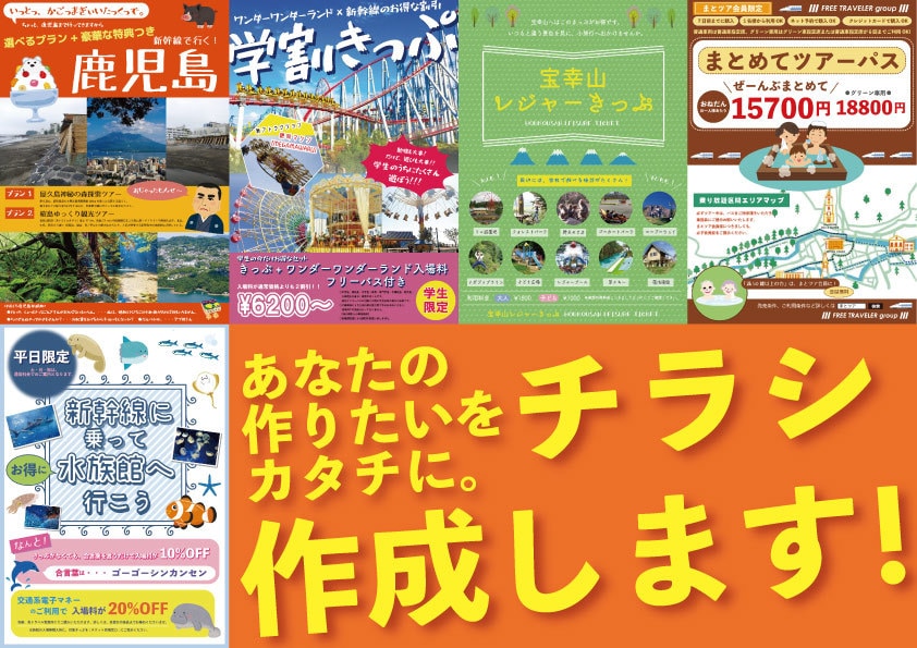 チラシ・フライヤー作成します 分かりやすく、目を惹くデザインで（＾Ｏ＾☆♪ イメージ1
