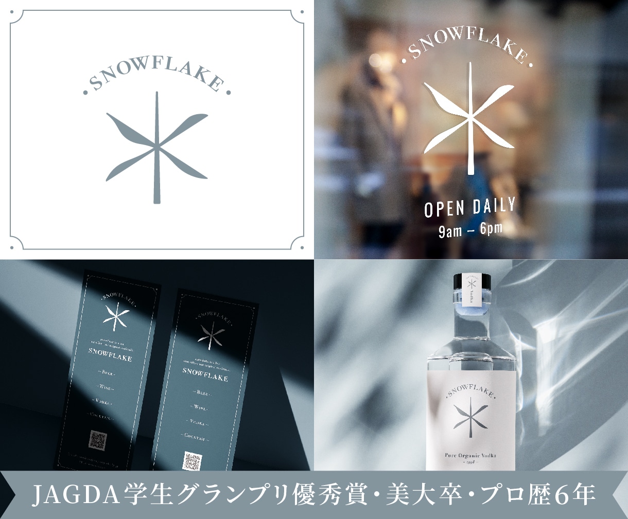 現役プロがコンセプチュアルな理想のロゴを制作します 【無料修正5回】繊細〜ポップまで幅広いデザインを丁寧にご提案 イメージ1