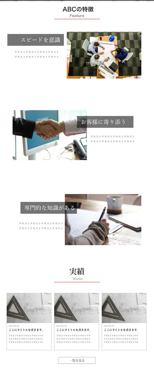 初めてでも安心な価格でホームページ制作致します ホームページが始めてでも寄り添った対応と価格で提供します イメージ4