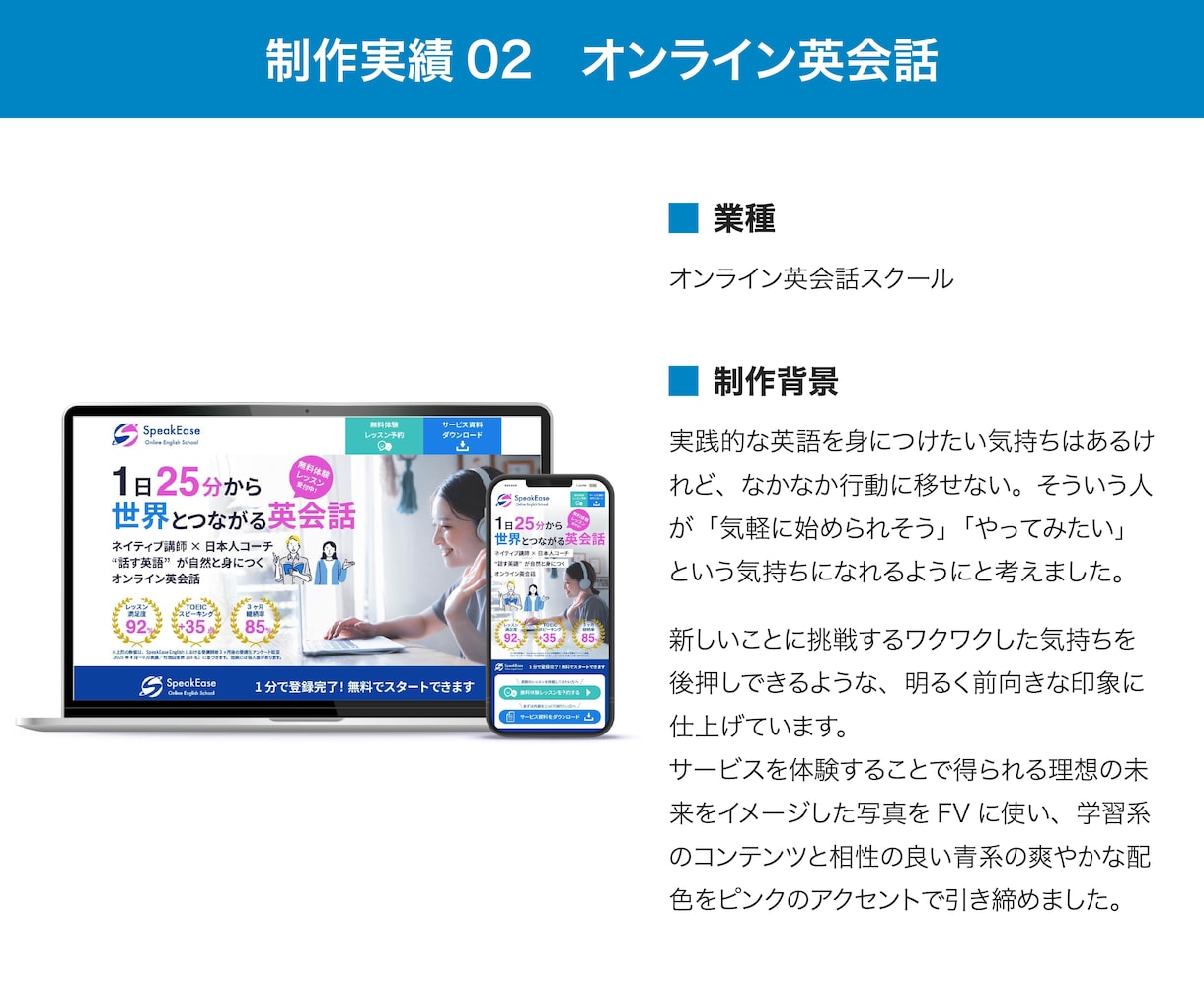 想いが伝わり成果につながるLP制作します 先着３名様限定で特別価格30,000円でご提供中です イメージ7