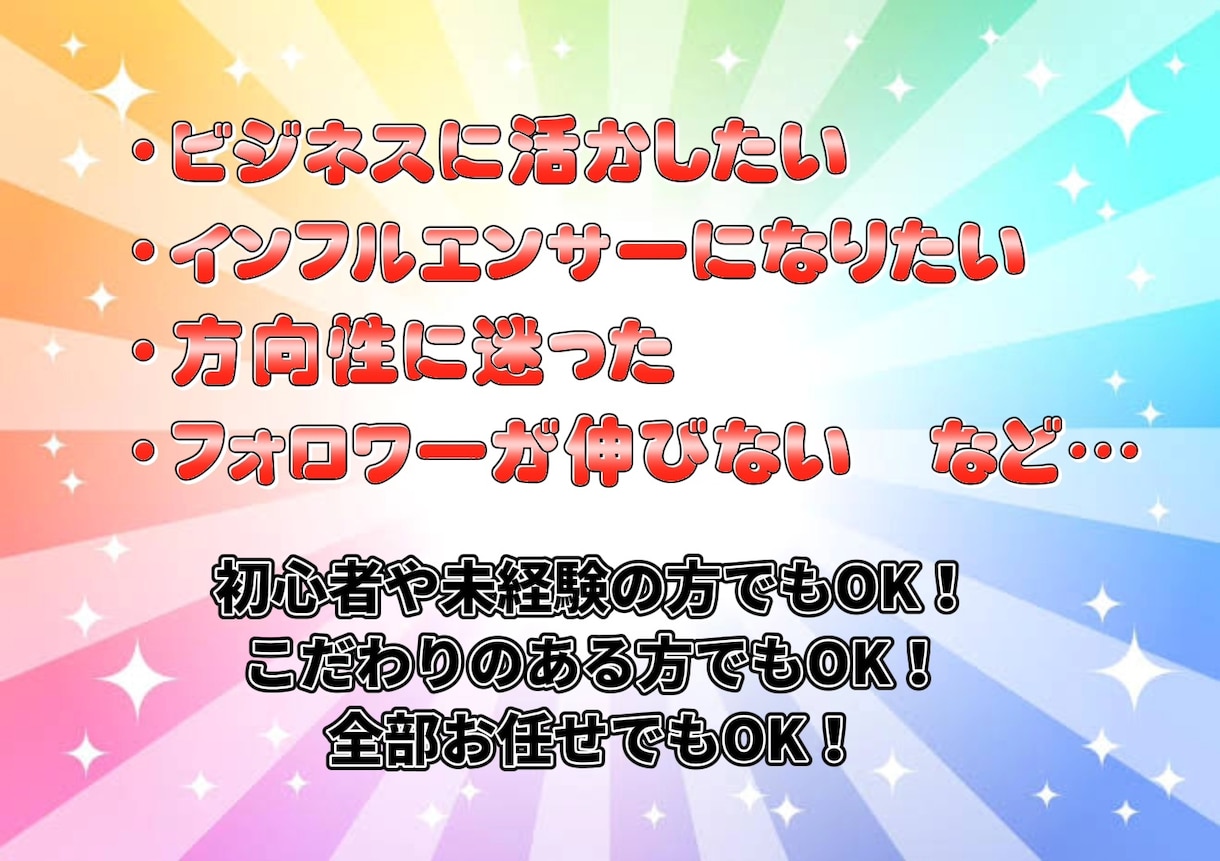 SNSに関する相談/分析/アドバイスします バズりたい!集客したい!など何でもご相談ください!! イメージ2