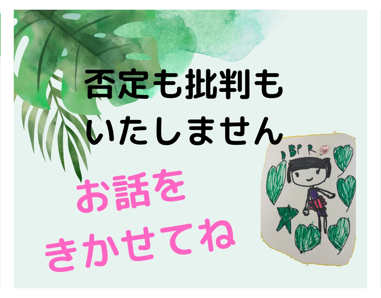 気軽に1分100円～友達感覚でおしゃべり します 沖縄の海の音を聴くようにあなたの声に耳を傾けます！何でもOK イメージ2